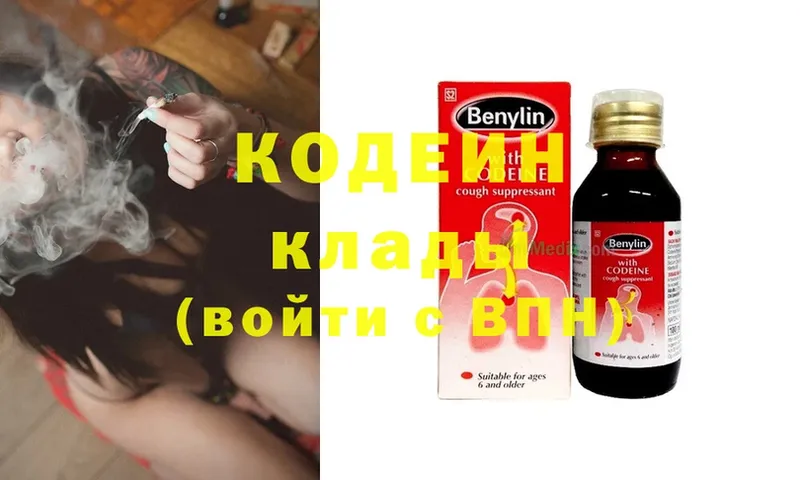 Кодеиновый сироп Lean напиток Lean (лин)  где продают наркотики  Горячий Ключ 