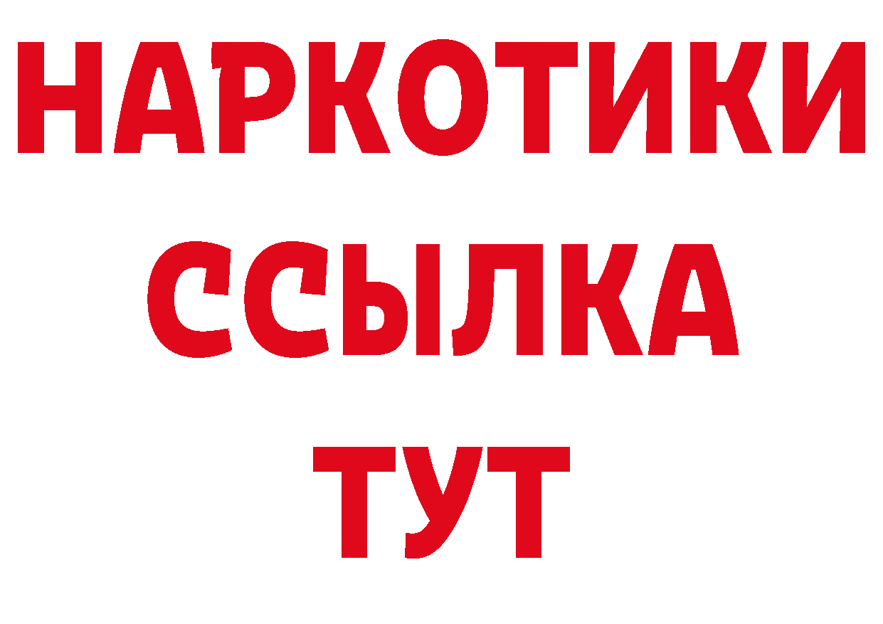 Продажа наркотиков площадка официальный сайт Горячий Ключ