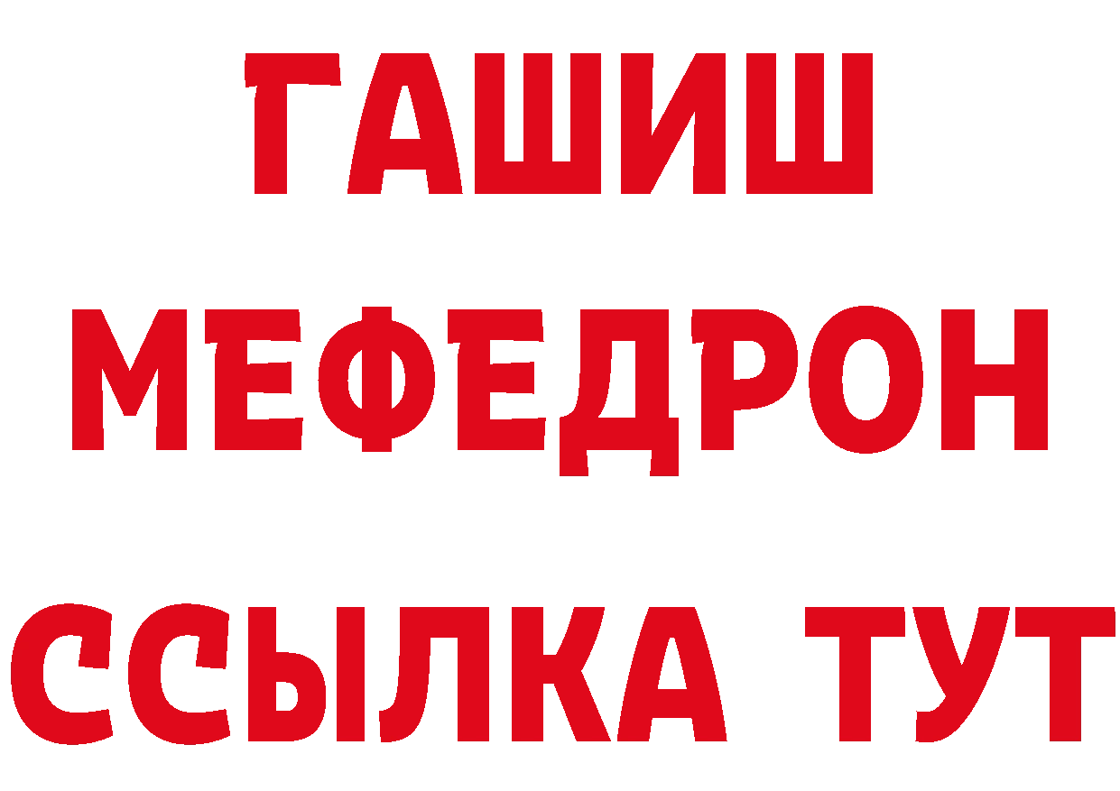 ГЕРОИН гречка ТОР дарк нет блэк спрут Горячий Ключ